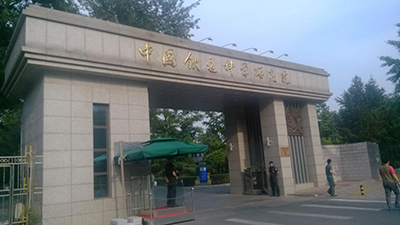 东方久瑞自主产品完美应用于中国铁道科学研究院