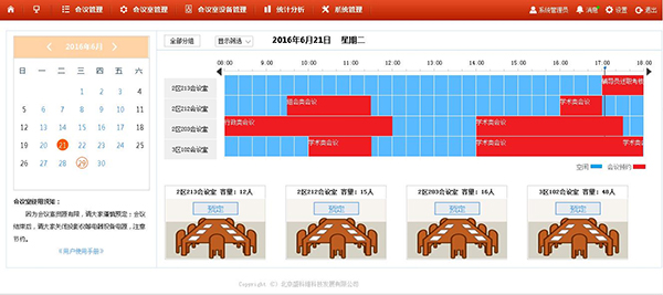 盛科维会议室管理系统走进清华校园