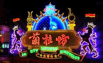 光峰激光电视进驻醉人的香港兰桂坊——酒吧大厅屏显装修案例