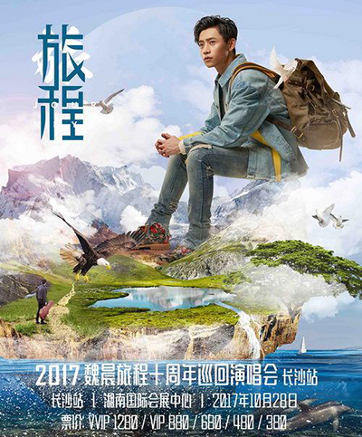 何炅迎接魏晨回家?为您揭开长沙演唱会音响系统的神秘面纱。