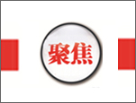 “最合视” 赢康2015巡展大盘点