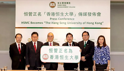 香港恒生大学选用BXB FCS-6300会议系统