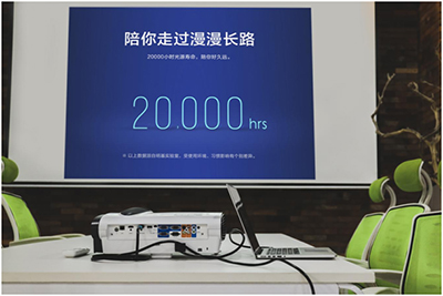 激光投影仪价格高?“长期成本”了解一下