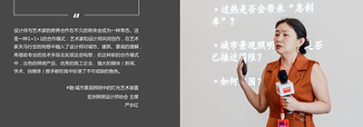 匠心·逐光·未来,巴可召开城市灯光设计师专家论坛