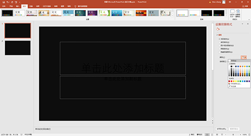 如何利用PPT制作标题字幕