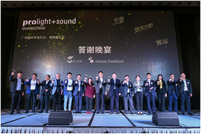 广州国际专业灯光、音响展览会2020亮点首次公布