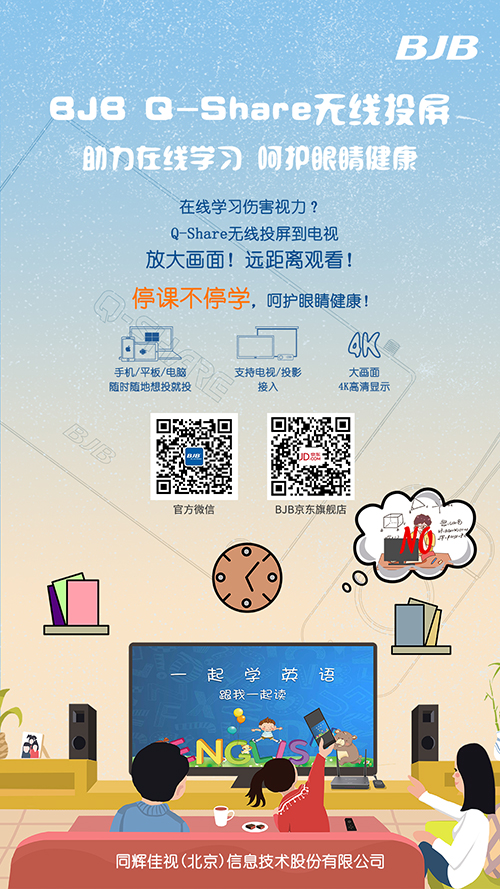 在线学习从保护眼睛开始