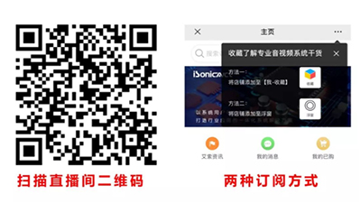 艾索直播间升级-预约你的专属直播课堂，你与专业服务零距离