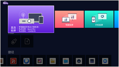 破除疫情阻力，智能商务投影仪助力企业高效复工