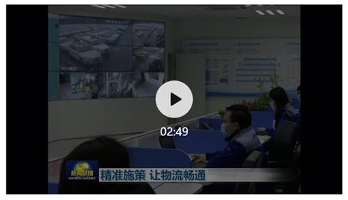 魅视分布式登央视！非常疫期助力精准施策，赋能新物流！