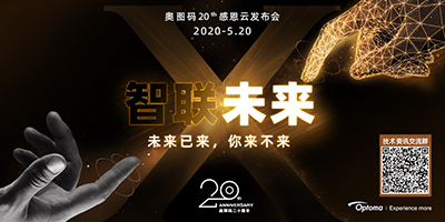 请准点赶来“智联你我，共创未来”!