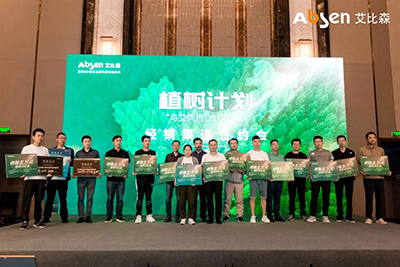 与艾同行，合作共赢——艾比森甘肃经销商签约仪式暨渠道赋能大会圆满举办