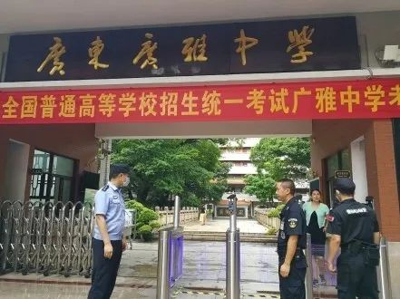 粤警智慧防控，广东公安通过可视化指挥调度护航平安高考
