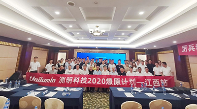 全力赋能经销商伙伴，洲明燎原计划首站——江西站成功启动