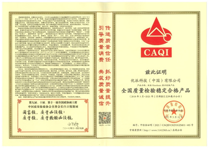 质量先行 优派再获中国质量检验协会双重殊荣