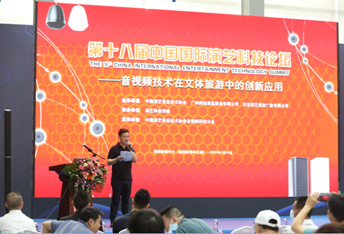 电视综艺节目创意制作分享会在2021国际音视频智慧集成展(深圳)举行