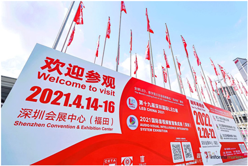 LED CHINA 2021和国际音视频集成展4月14日开展了！火爆现场，建议亲自前来感受！