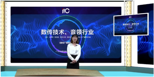 保伦电子itc数传广播系统线上正式发布