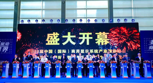 第十三届中国（国际）商用显示系统产业领袖峰会暨ISVE智慧显示展今隆重开幕打造大湾区“新名片”