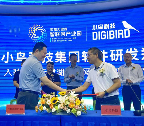 创新不止,小鸟科技软件研发总部全新升级