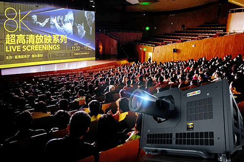 台达8K投影机重现上世纪指挥大师执棒古典音乐名场面