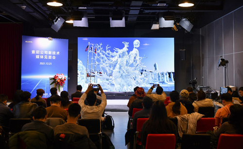 索尼新技术赋能超高清影像发展,媒体见面会在京成功举办