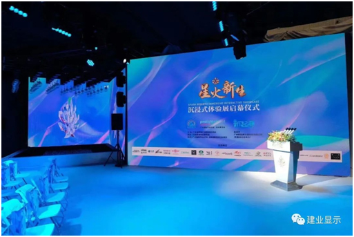 《星火·新生》2022年国际灯光音响展精彩回顾!