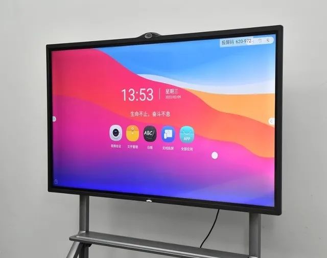 AOC极速版T33Z系列智能会议平板，颠覆时代的云办公新品！