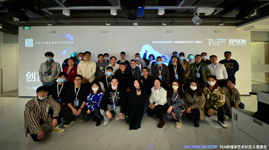 融界——爱普生xTEA社区再次合作 打造光影产业公开课