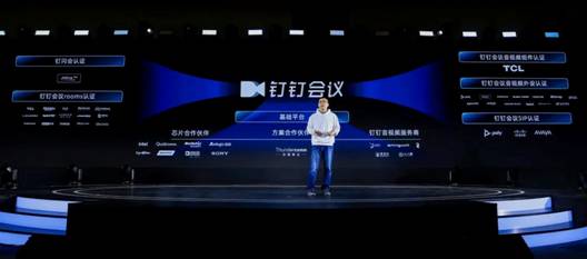 ROMTOK与钉钉达成深度合作，共创智能高效视频会议新体验