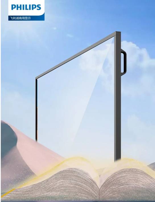 飞利浦商显小课堂：1分钟带你了解3大画板功能！