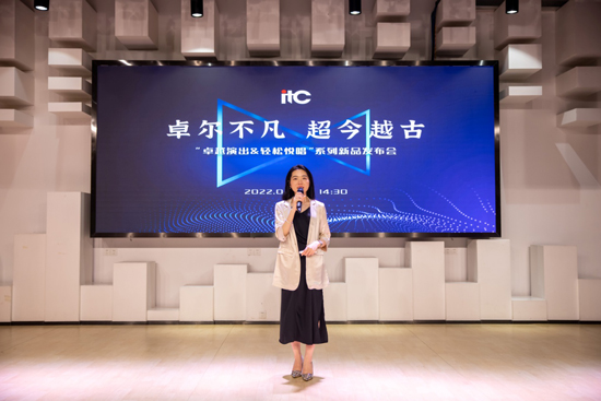 保伦电子itc卓越演出&轻松悦唱系列新品震撼发布!