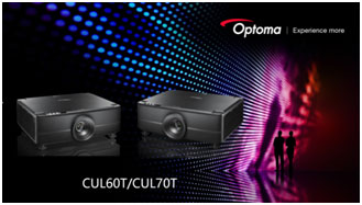 奥图码工程投影机推出高端激光新机型