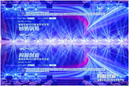 前路·破局共赢!AOC亮相奥维云网2022数字生态大会!