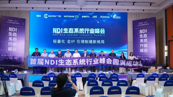 初到广电试IP，NDI生态首亮相！