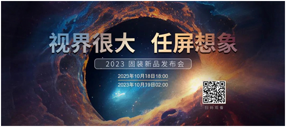 “视界很大,任屏想象”,新亚胜推出重磅新品!