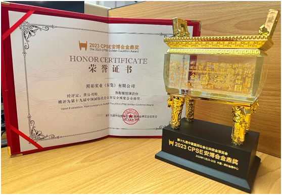 多角度直击照彰安博会现场，智能产品引爆展会！