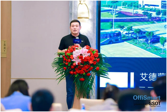 AOC受邀出席OffiSmart国际智慧办公及空间管理峰会!