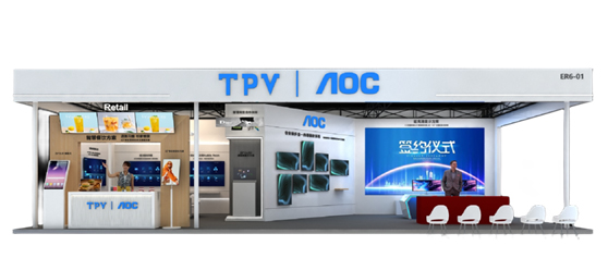 邀请函丨北京InfoComm China2024即将开展,AOC邀你品鉴视讯新生态