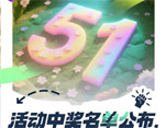 中奖名单公布|松下影像显示《五一投影知识局》活动答案揭晓